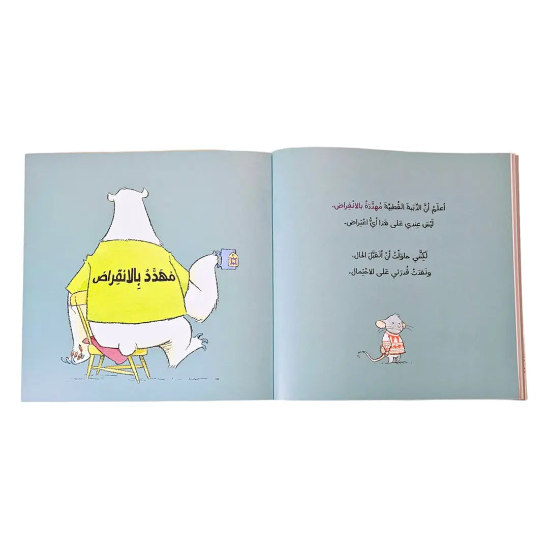 Polar bear on a chair - دب قطبي على كرسي Dar Al HudHud