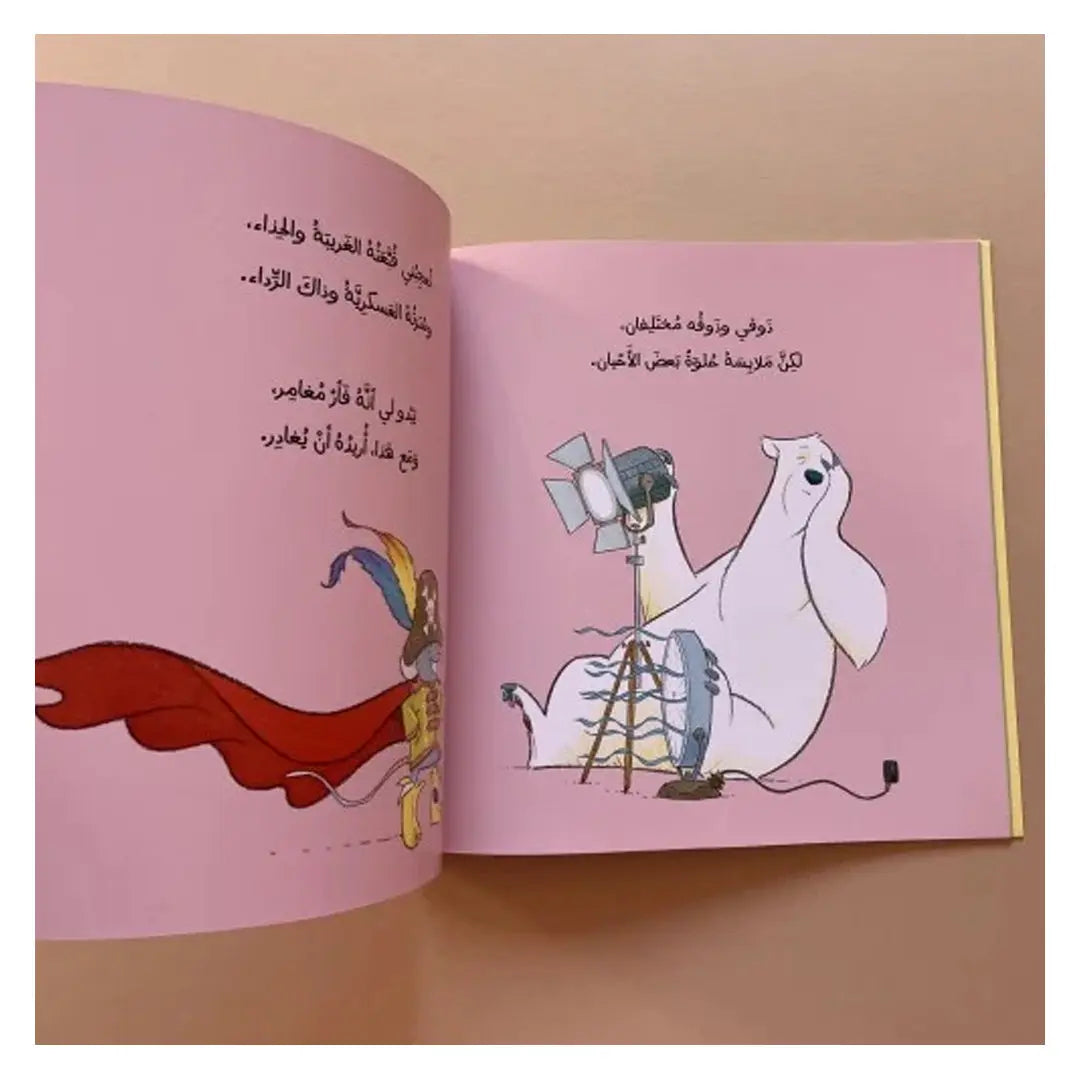 A rat in the house - !فار في الدار Dar Al HudHud