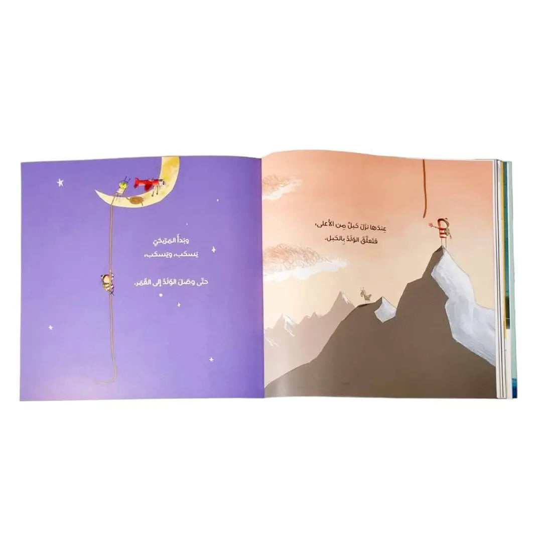 Road back home - طريق العودة إلى البيت Dar Al HudHud