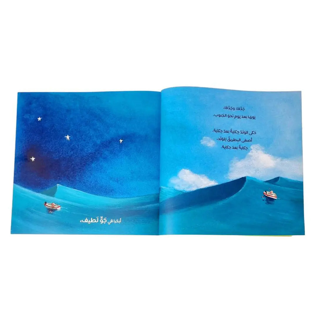 Lost and found - فقد ووجد Dar Al HudHud