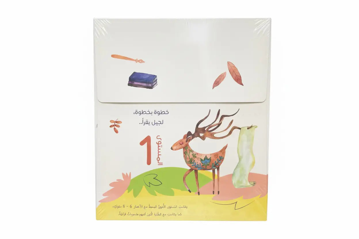 Step by step for a generation that reads Arabic - Level 1 series Dar Al HudHud