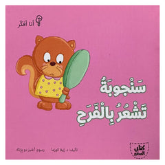 دبدوبة تشعر بالمحبة