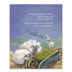 عوامة بطة أم دجاجة - Awama is duck or chicken