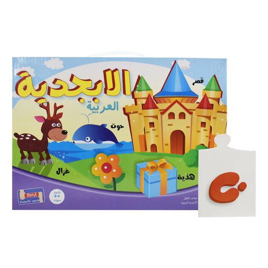 الحروف الهجائية العربية البريل