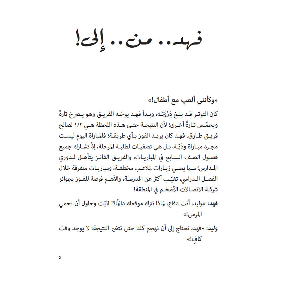 فهد من إلى Hzaya