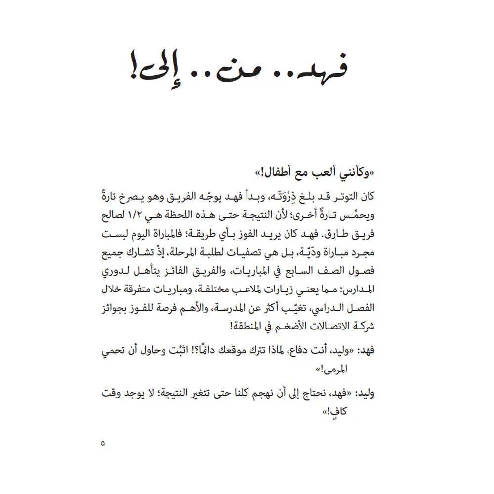 فهد من إلى Hzaya