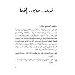 فهد من إلى Hzaya