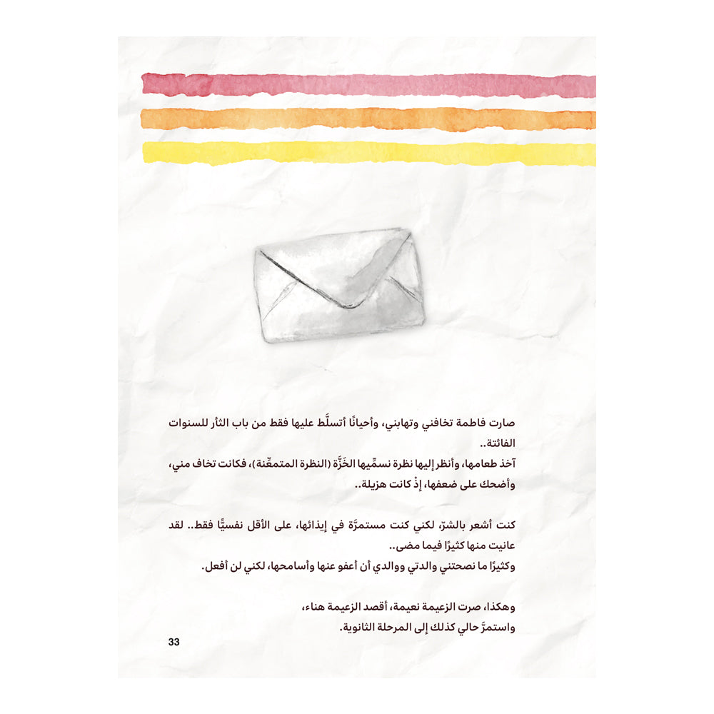 هناء - Hanaa Hzaya