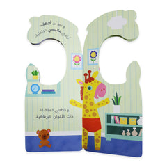 حان وقت الحمام - Time for bathroom