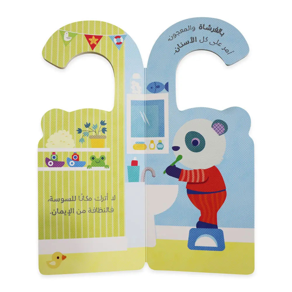 حان وقت النوم Hzaya