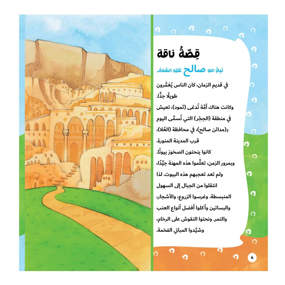 قصة رسل ناقة - صالح Hzaya