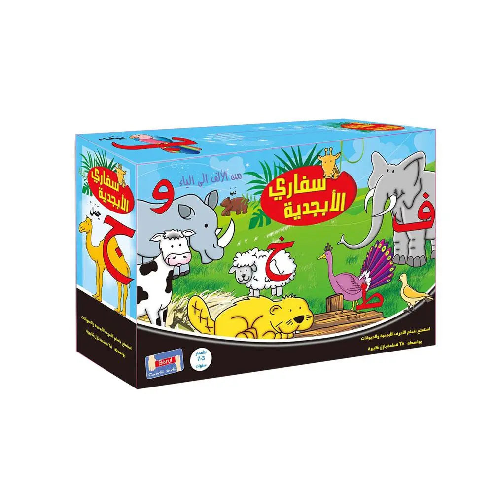 Beryl The Alphabetical Safari, puzzle Beryl