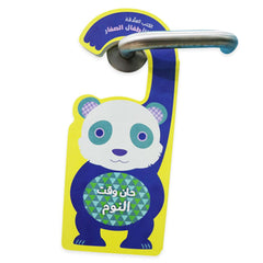 حان وقت النوم Hzaya