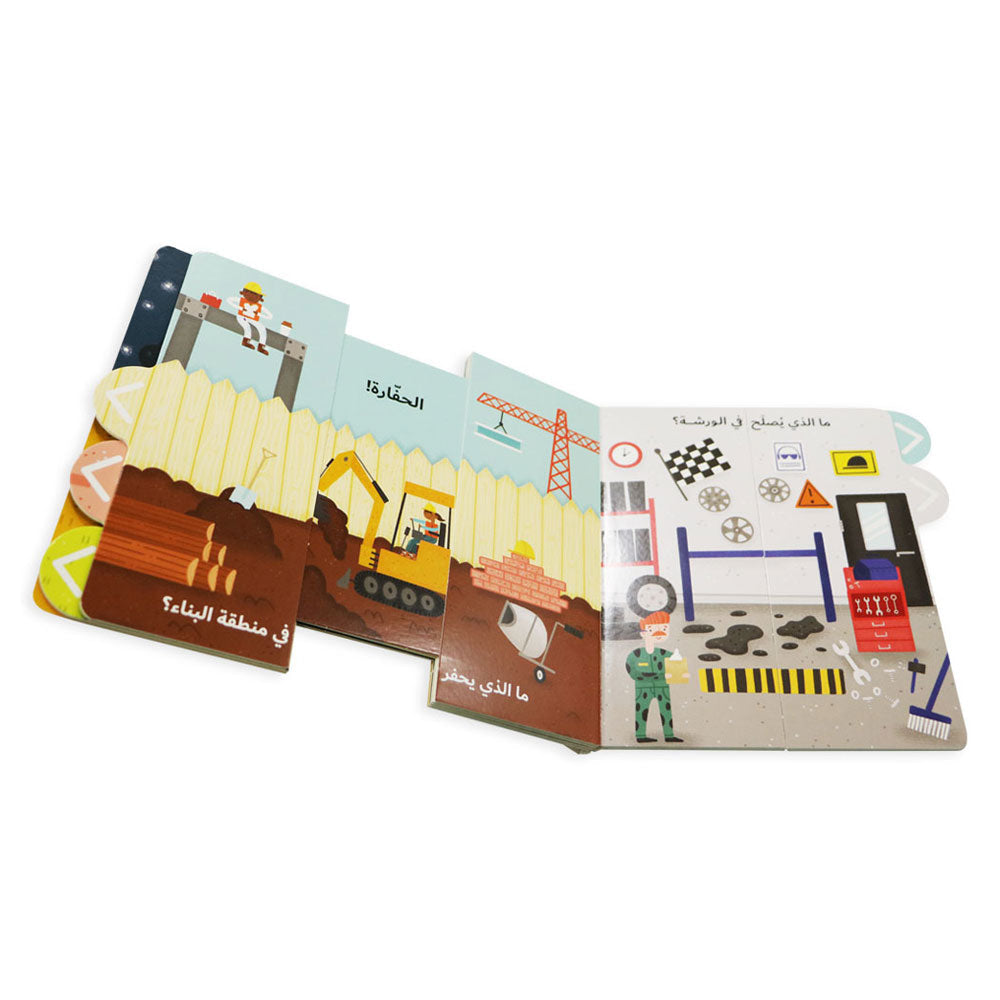 المركبات - إفتح وامرح Hzaya