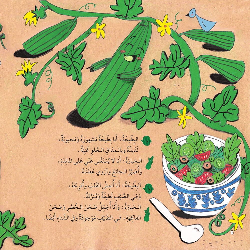 لعبة المتشابهات Hzaya