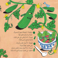 لعبة المتشابهات Hzaya