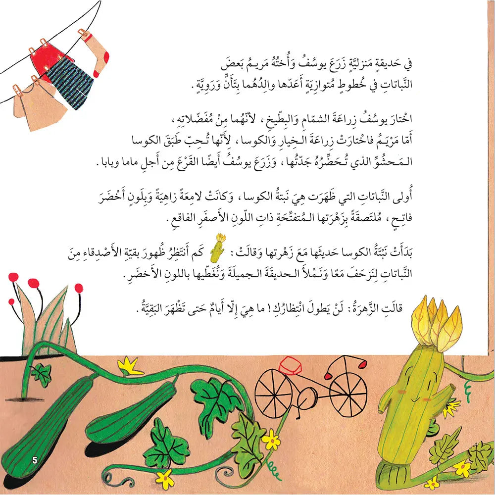 لعبة المتشابهات Hzaya