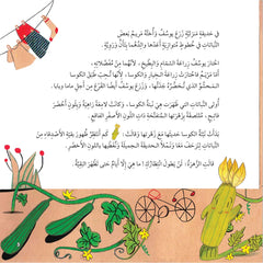 لعبة المتشابهات Hzaya