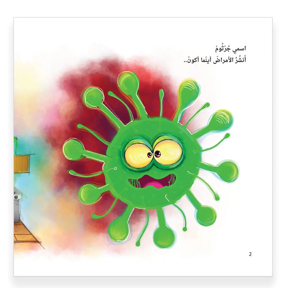 ما السر- What is the Secret ? Hzaya