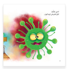 ما السر- What is the Secret ?