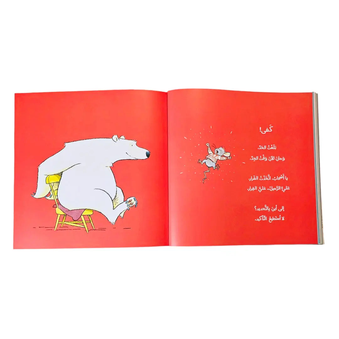 Polar bear on a chair - دب قطبي على كرسي Dar Al HudHud