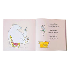 Polar bear on a chair - دب قطبي على كرسي