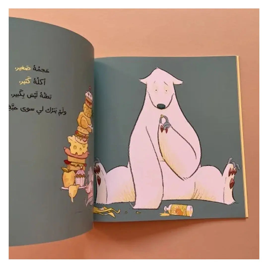 A rat in the house - !فار في الدار Dar Al HudHud