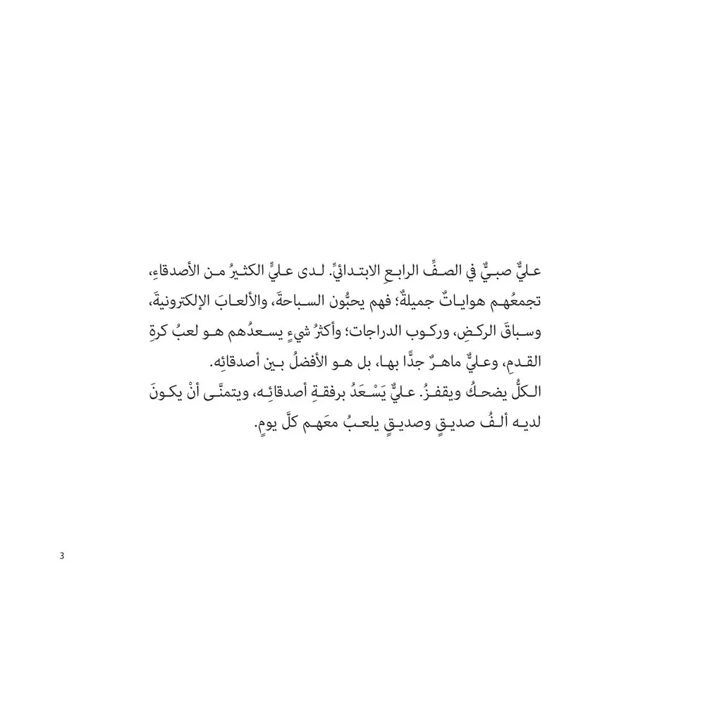 إسم علي - My Name is Ali Hzaya