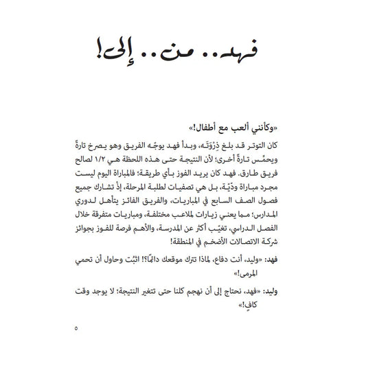 فهد من إلى Hzaya