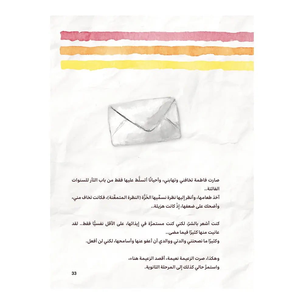 هناء  - Hanaa Hzaya