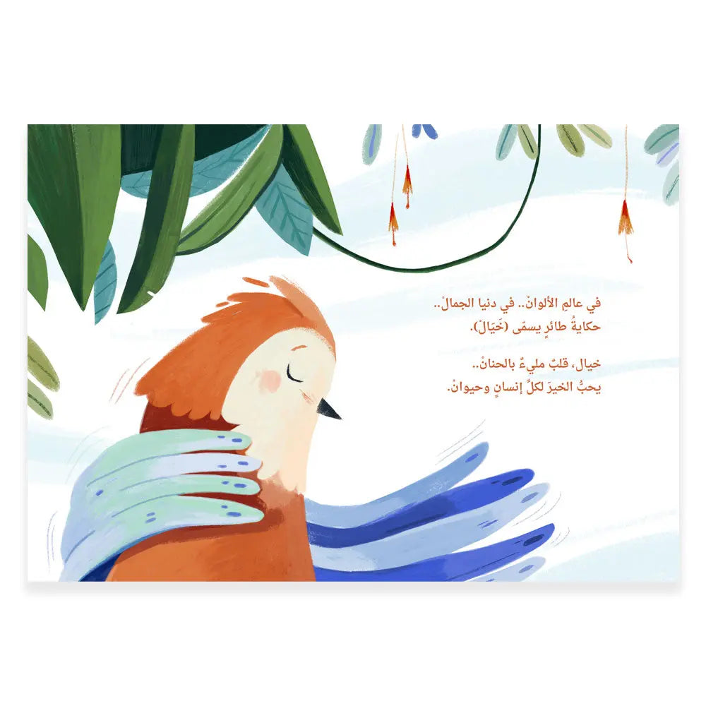 خيال  - Khayal Hzaya