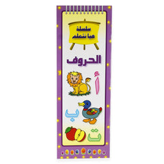 Lets Learn Arabic Alphabets