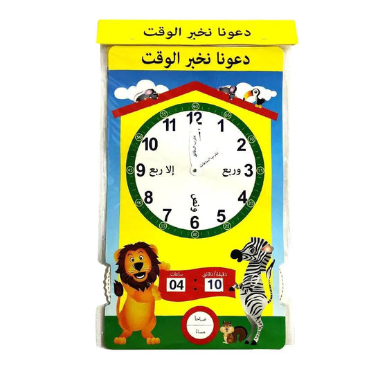 Lets Tell The Time - Arabic Dolphin Impex